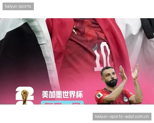 萨拉赫·阿卜杜勒·萨曼·萨拉赫：从“穿裆过人”到球王传奇——球员与球迷的永恒对话