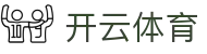 开云体育 - Kaiyun Sports 官方网站
